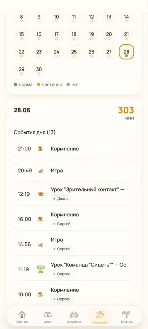 Календарь и события дня в Рафф